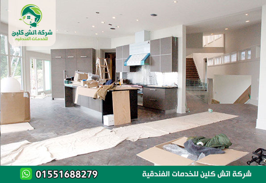 تنظيف منازل بعد التشطيب في العاصمة الادارية