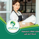 مكتب شغالات اندونيسيات في مدينتي