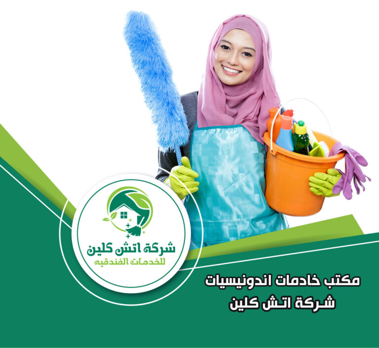 مكتب خادمات اندونيسيات في الشيخ زايد