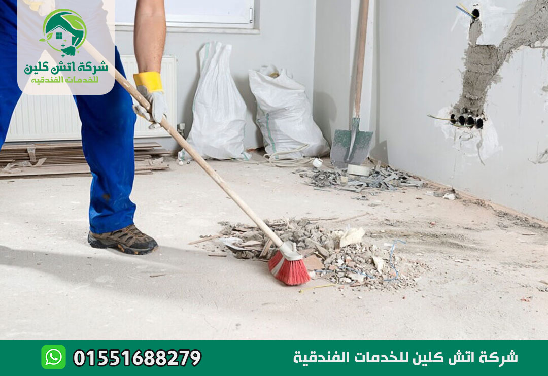 تنظيف منازل بعد التشطيب في مدينتي
