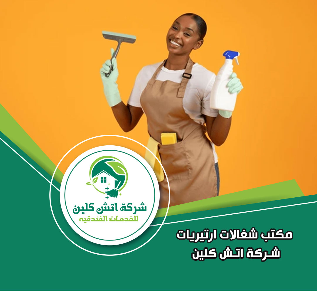 مكتب خادمات ارتيريات في الهرم