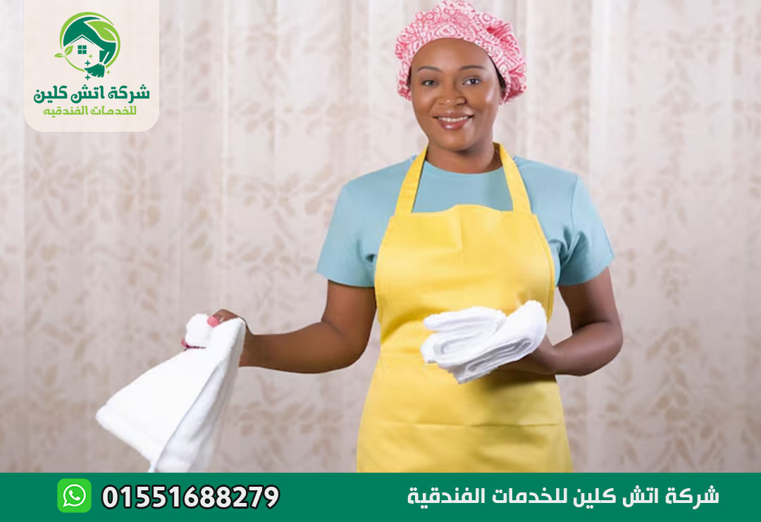 مكتب خدم إثيوبيات في مدينتي