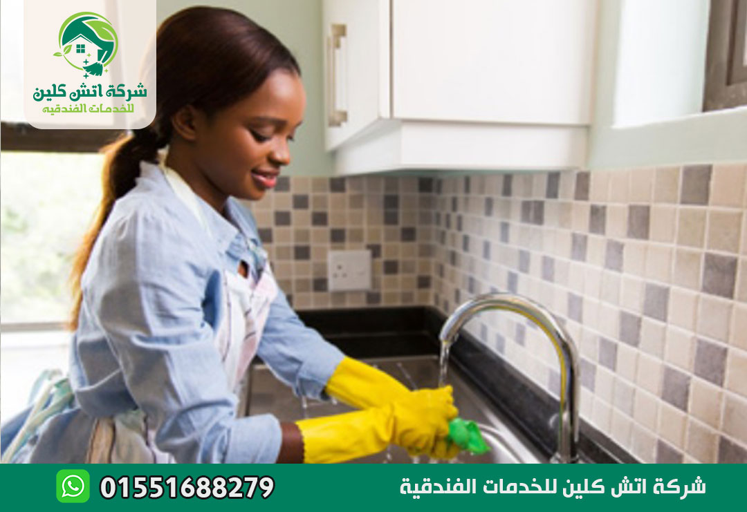 مكتب خدم اثيوبيات في الرحاب