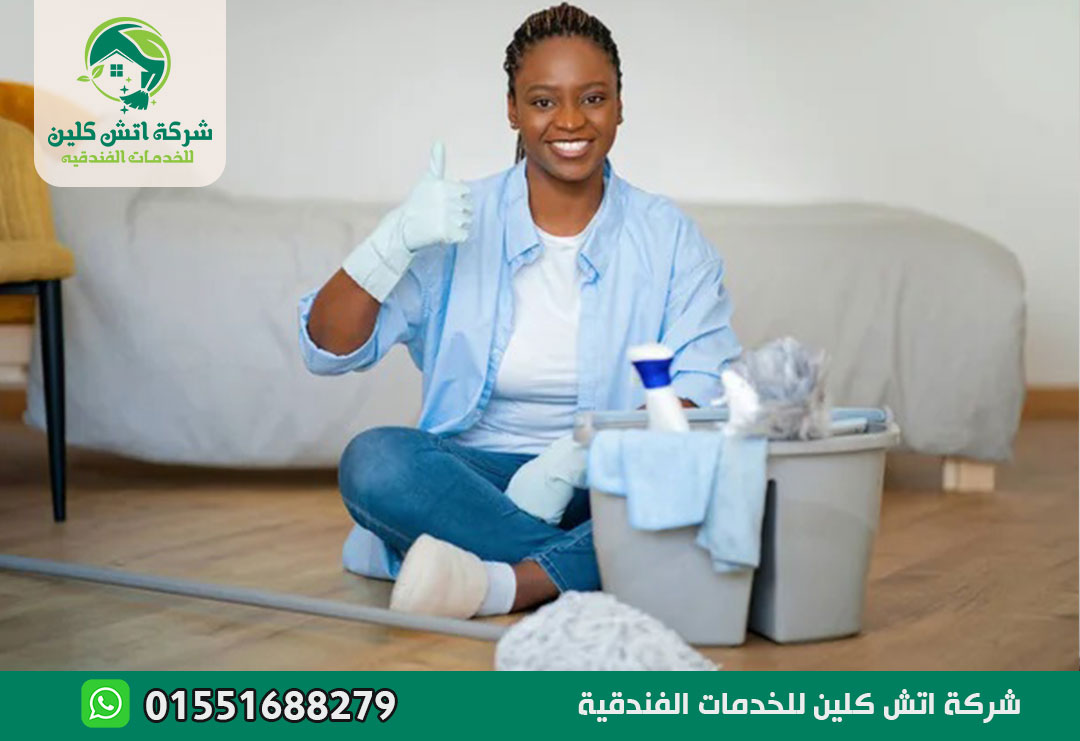 مكتب خدم نيجيريات في التجمع