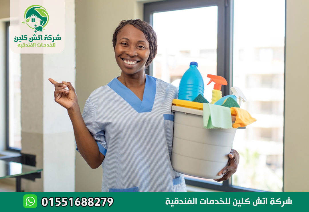 مكتب خدم نيجيريات في التجمع