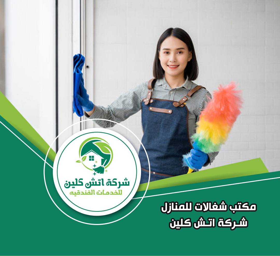 شغالات بالشهر في العاصمة الادارية