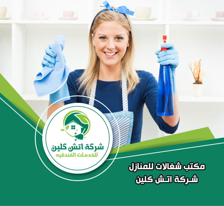 مكتب شغالات اجانب في التجمع الخامس