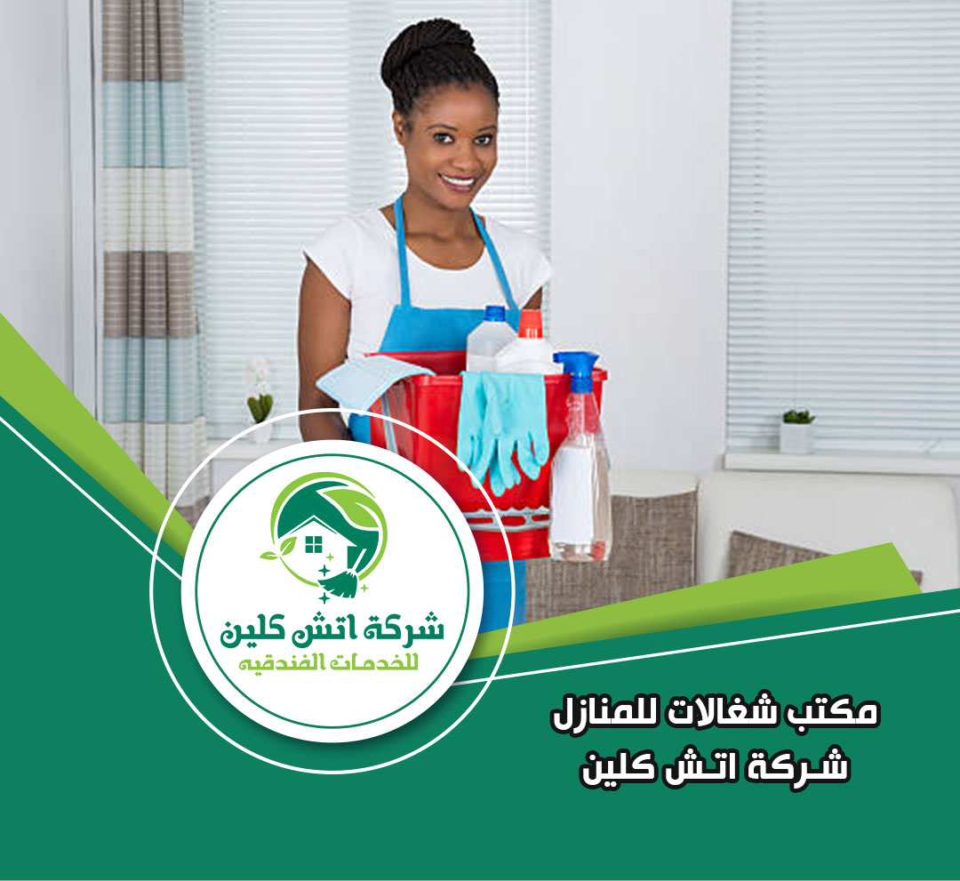 مكتب شغالات اجانب في مصر الجديدة