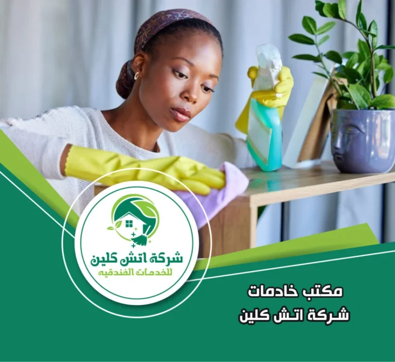 مكتب شغالات في مدينتي