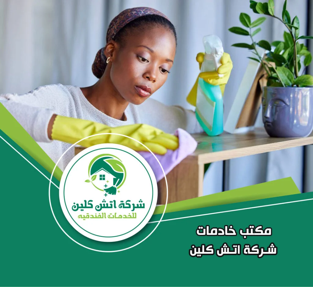 مكتب شغالات في مدينتي