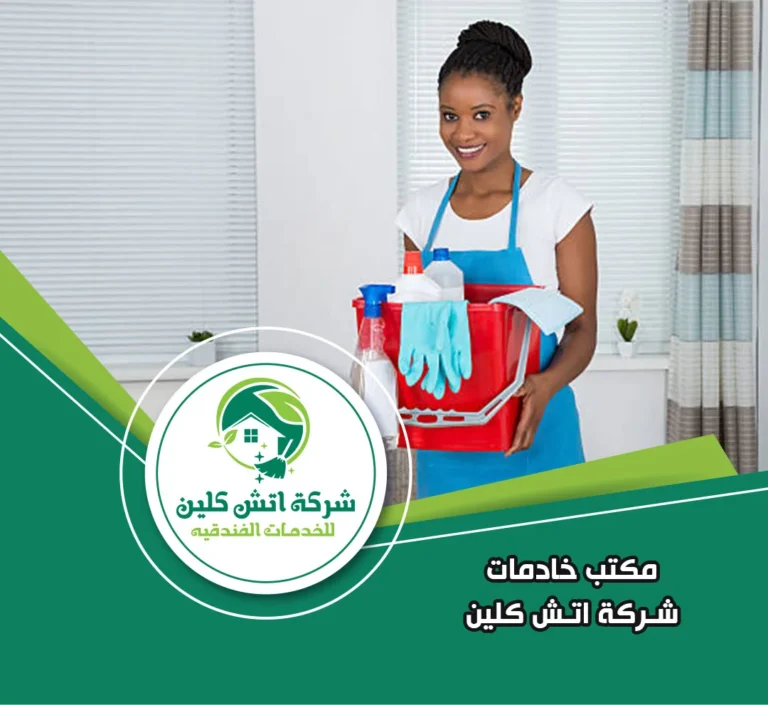 مكتب شغالات في التجمع الخامس