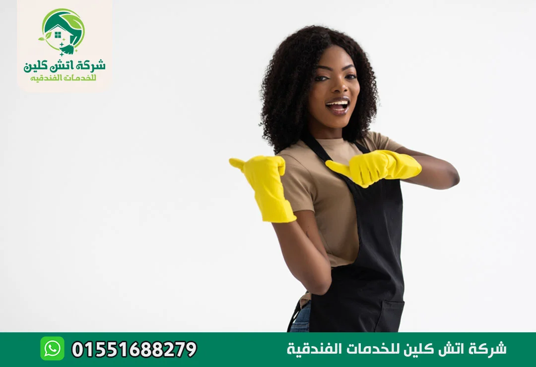 مكتب شغالات في التجمع الخامس