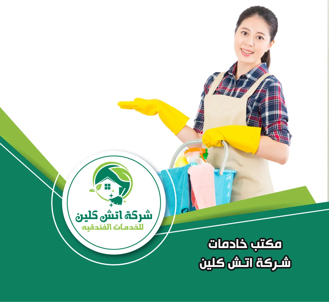 مكتب شغالات في العاصمة الادارية