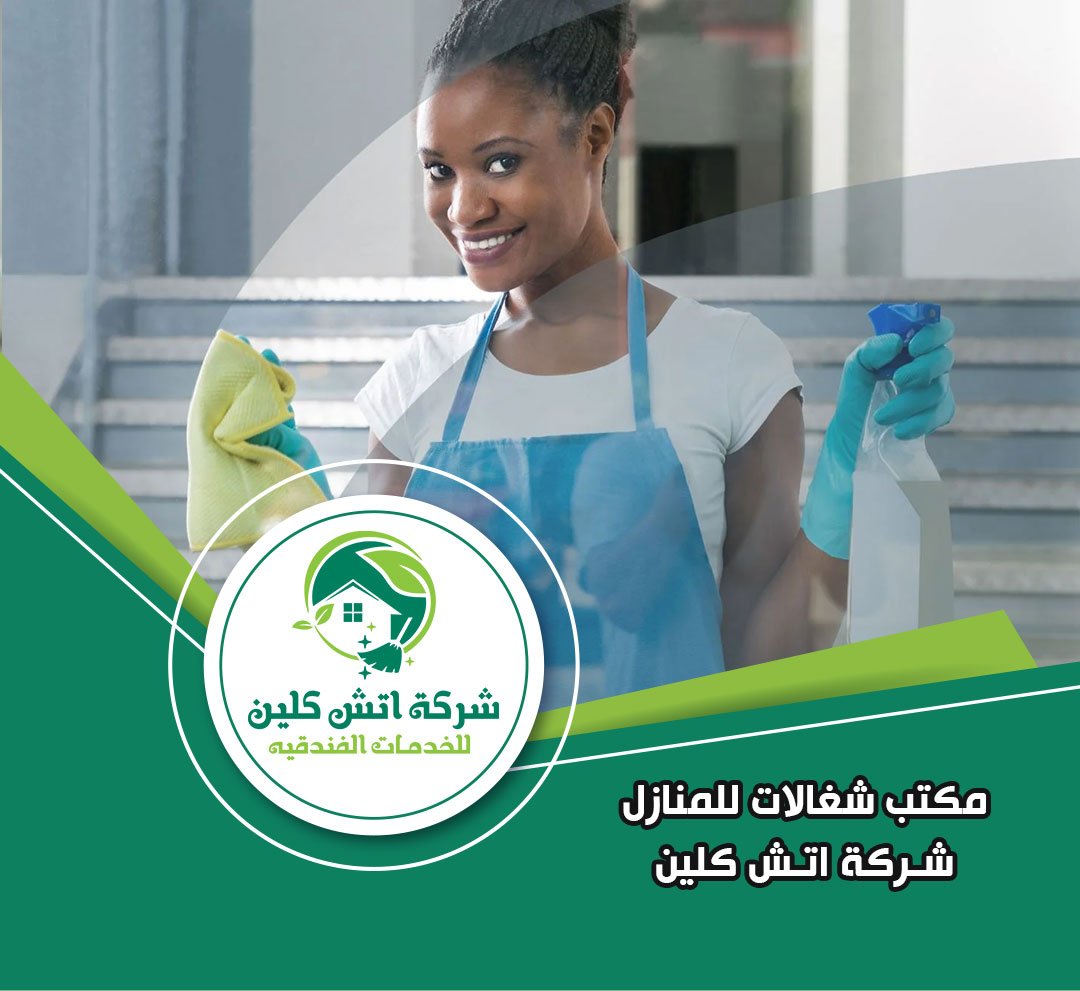 مكتب خادمات في مدينتي