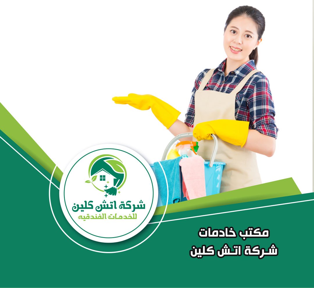 مكتب خادمات في مصر الجديدة