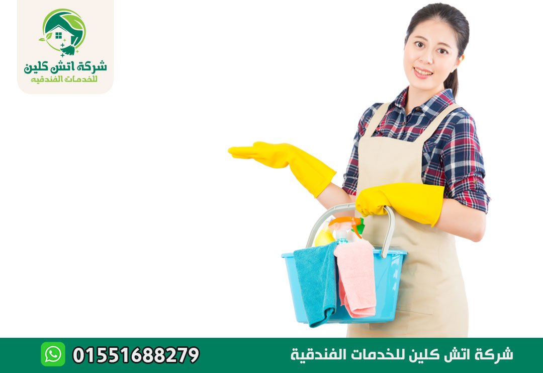 مكتب خادمات في العاصمة الادارية